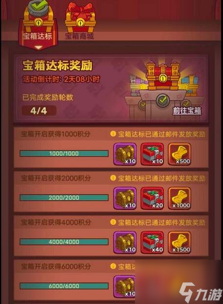手机九游游戏开服表_ps4港服游戏发售表_手机游戏开服表时间表下载