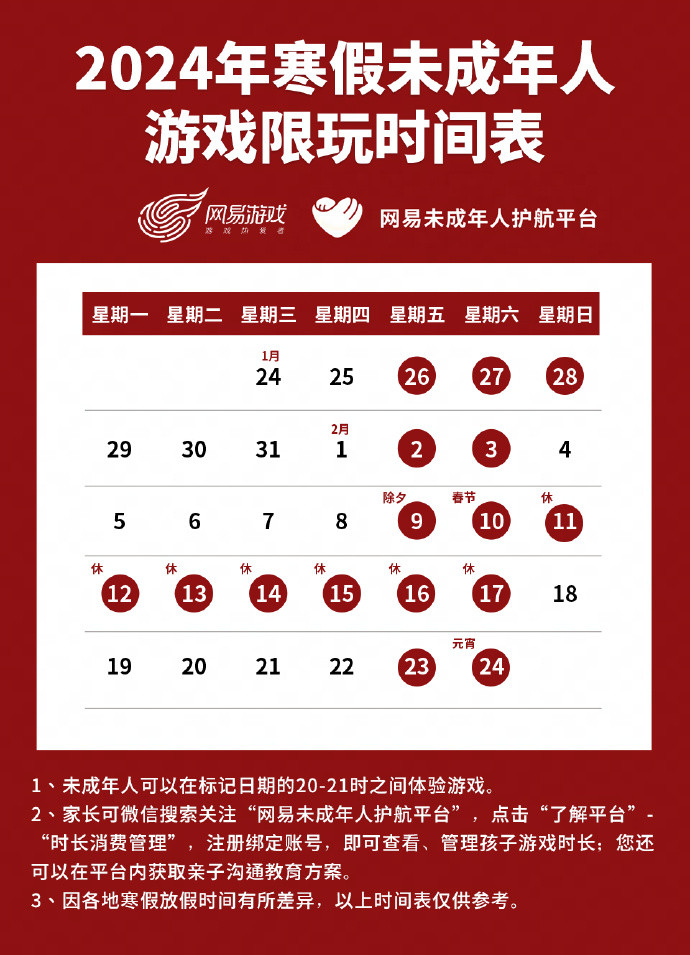 ps4港服游戏发售表_手机九游游戏开服表_手机游戏开服表时间表下载