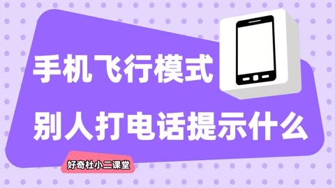 飞行模式手机游戏还能玩吗_手机游戏飞行模式_飞行模式手机游戏能玩吗