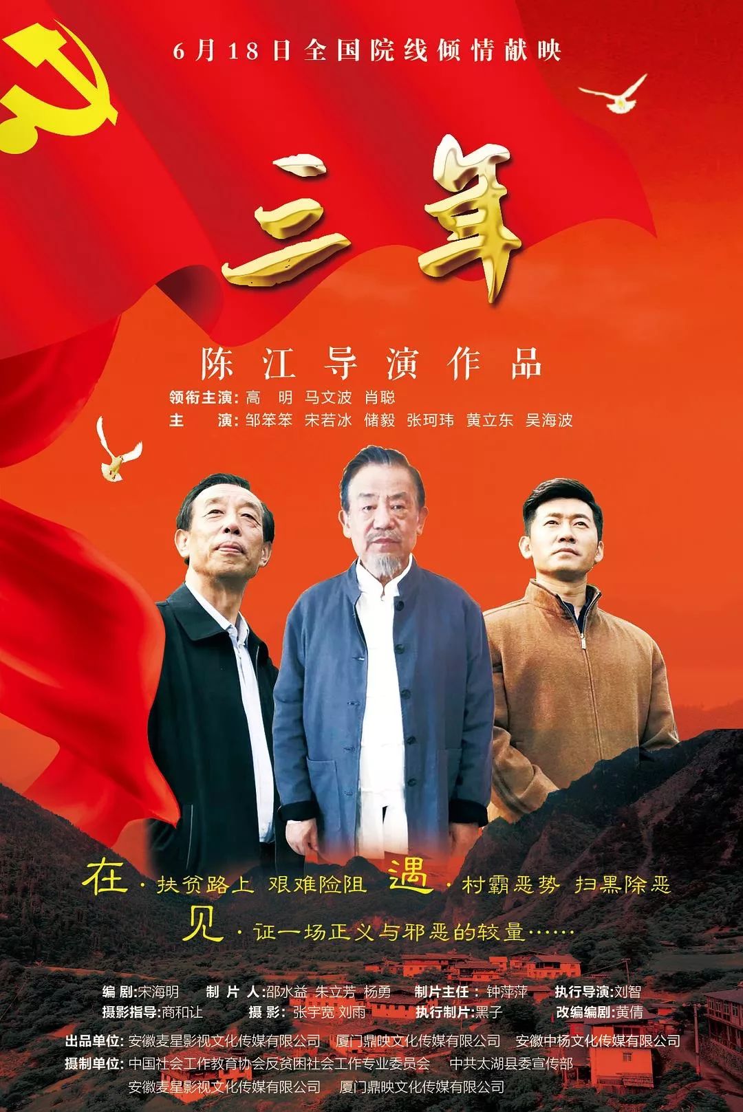 怒火重案国语免费观看完整版电影_怒火在线观看重案_怒火在线重案