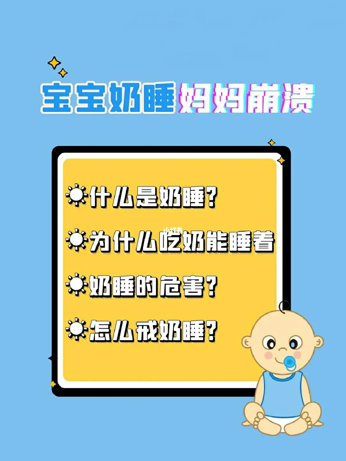 哄宝宝睡觉的小游戏_哄宝宝睡觉游戏_手机游戏哄宝宝入睡