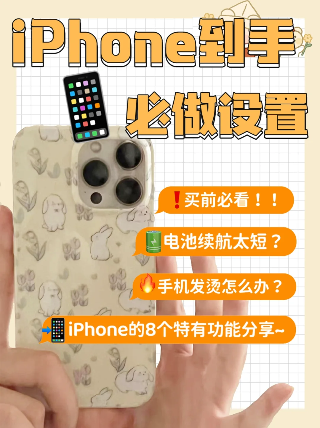 苹果12烫的不行_苹果12使用烫_iphone12发烫严重怎么办