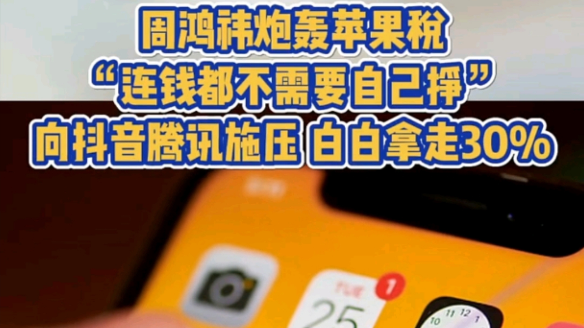 苹果12使用烫_iphone12发烫严重怎么办_苹果12烫的不行