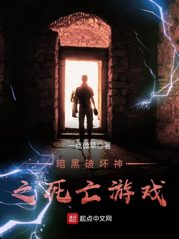 动漫死亡叫手机游戏吗_手机死亡游戏动漫叫啥_有死亡动画的游戏