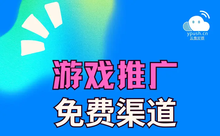 手机游戏发行流程_流程发行手机游戏违法吗_游戏发行的流程