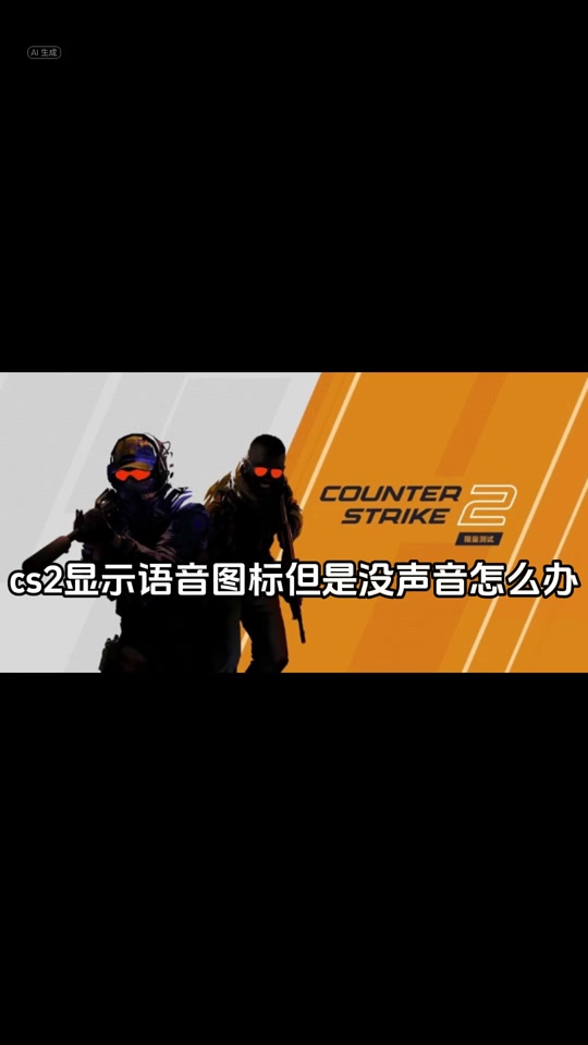 手机语音和游戏声音怎么调_语音控制的游戏_语音游戏声音变小