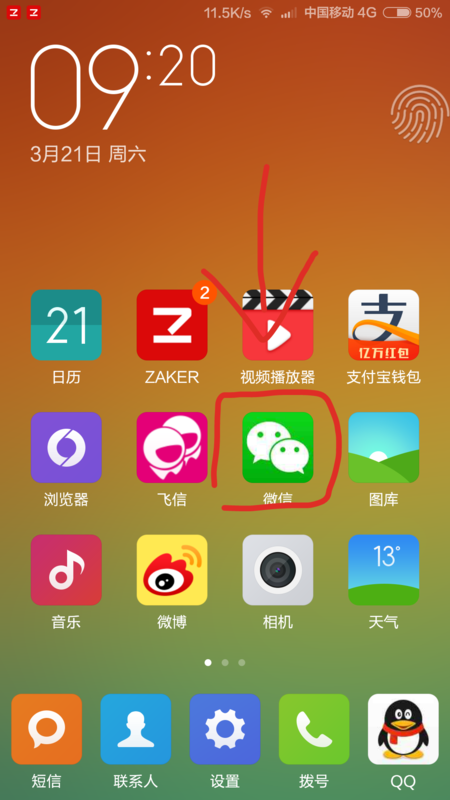 语音控制的游戏_语音游戏声音变小_手机语音和游戏声音怎么调