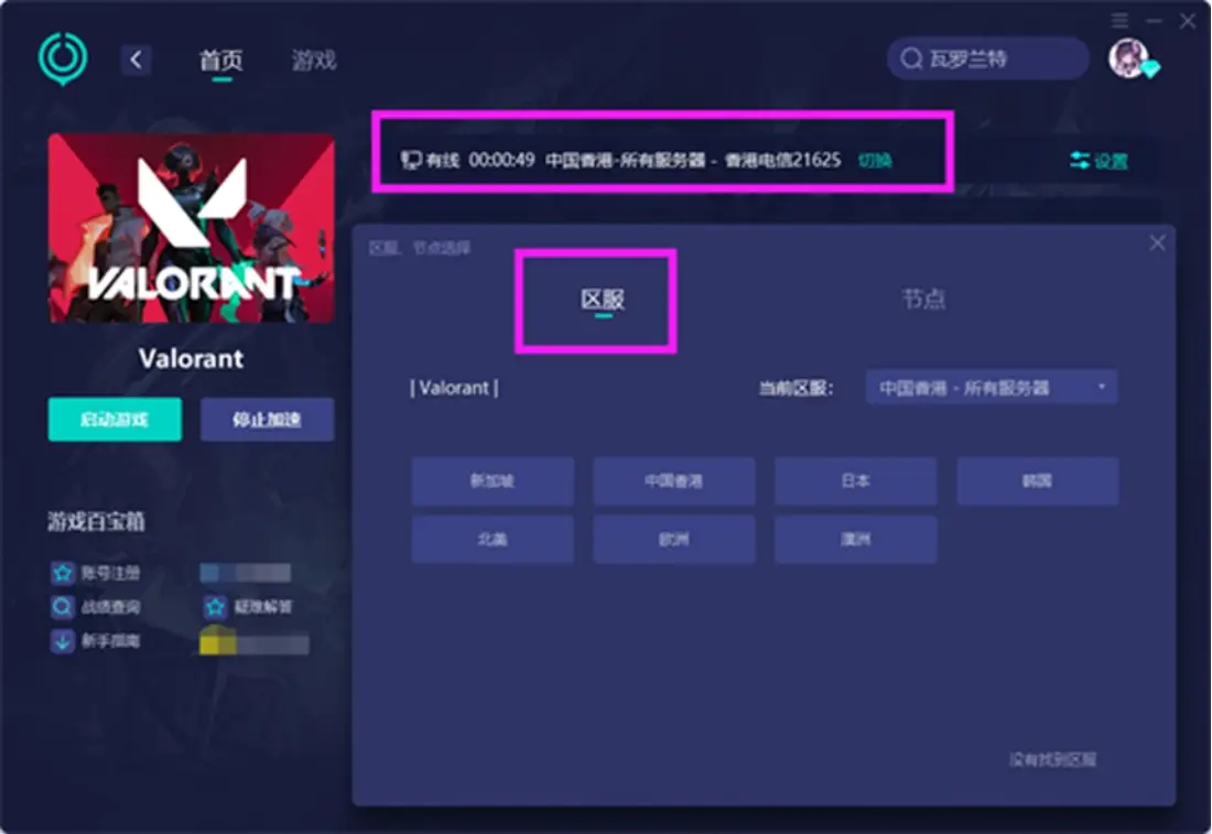 手机游戏连队怎么关闭_手机游戏组队_手机游戏连队