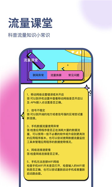 好玩省流量的手机网游_手机省流量游戏_省流量的网游