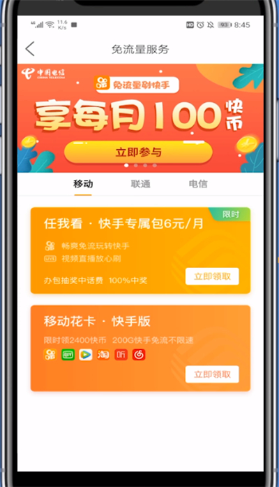 手机省流量游戏_好玩省流量的手机网游_省流量的网游