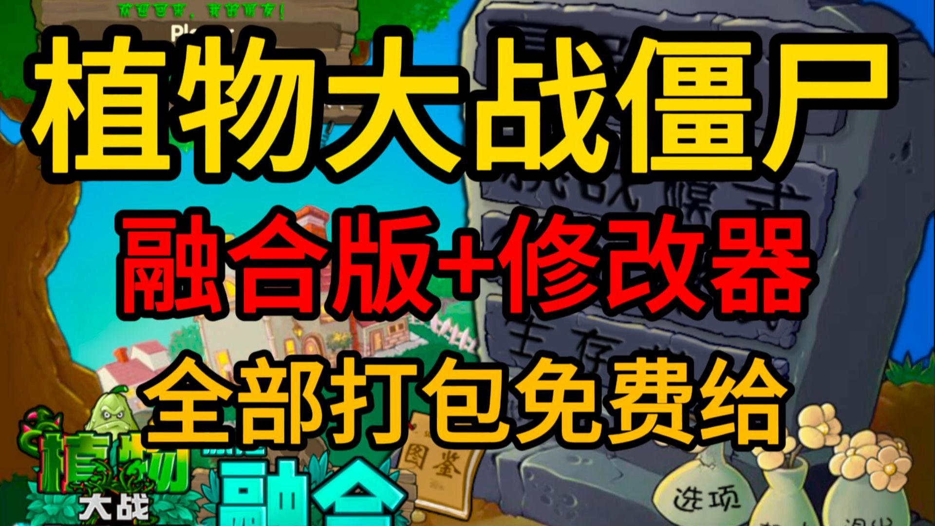 手机游戏全民大战僵尸_僵尸全民大战手机游戏版_全民僵尸大作战下载