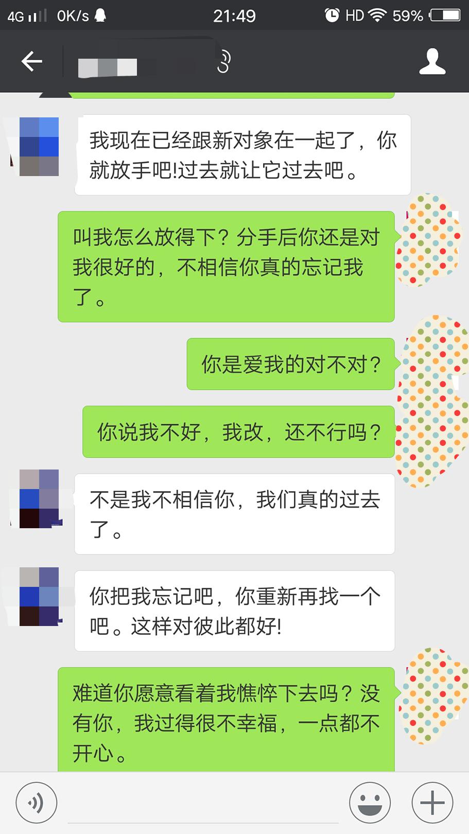 手机上情侣分手游戏_游戏情侣分手感言_情侣玩分手游戏