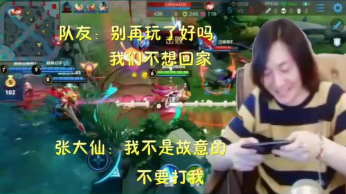好骚的游戏