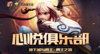 心悦俱乐部 心悦俱乐部