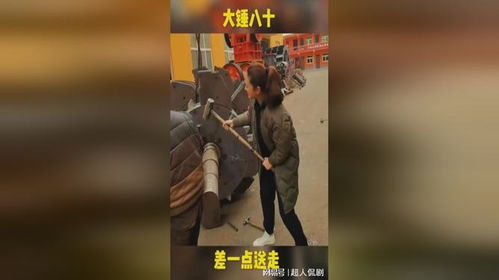 画个大锤子 
