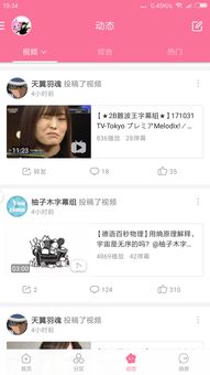 b站视频大全免费观看 