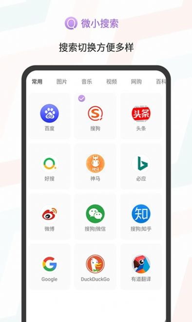 闪电搜索app下载官网版 