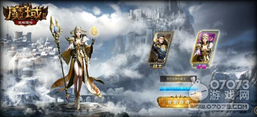 游戏首服,探索神秘古都、激战诸神之战、勇闯恶魔岛与魔戒破晓