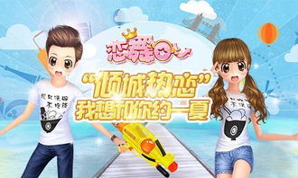 男生女生都爱玩的游戏,揭秘男女皆爱的热门游戏