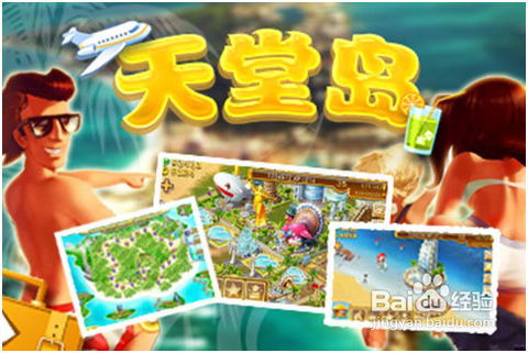 锈湖:天堂岛 锈湖:天堂岛