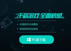 移动宽带游戏,畅享无卡顿游戏体验