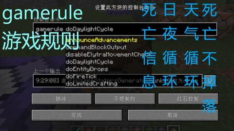 我的世界游戏指令大全,解锁无限创造可能