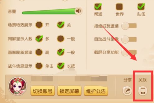 手机游戏绑定,保障游戏安全与数据同步