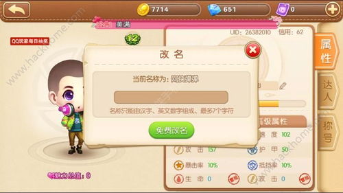 游戏名字大全带符号,符号点缀的奇幻世界??