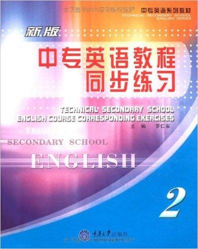 同步学小学英语 