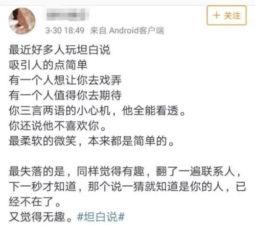 坦白说查看器 