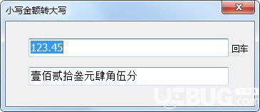 大写转换软件下载官方版 