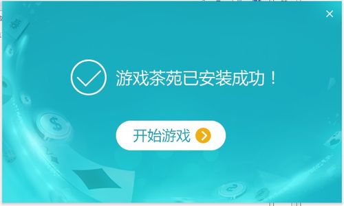 4339游戏盒 