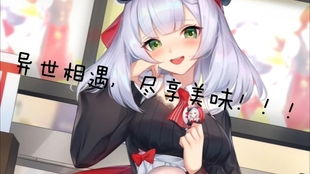 我的女友和我相遇 