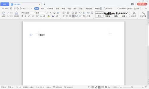 wpsoffice 