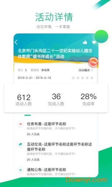 365喝水提醒 