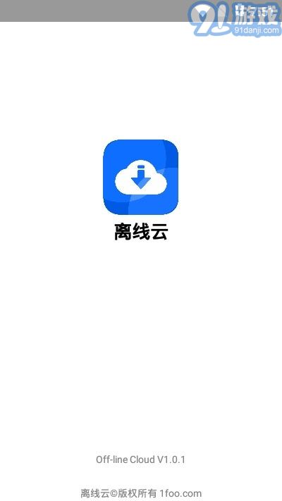 离线云 