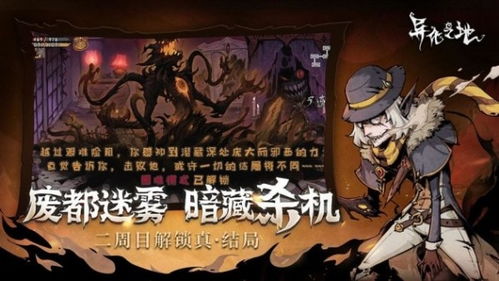 异化之地安卓下载 