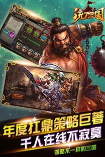 统一e商城 