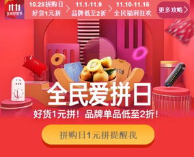 聚合拼购 