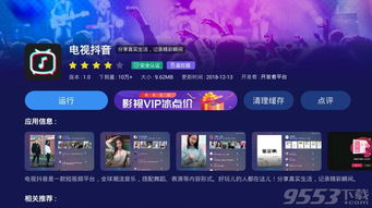 metv直播tv版下载 