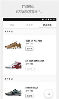 snkrs中国app下载 snkrs中国app下载