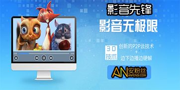 影音先锋下载手机版下载 影音先锋下载手机版下载