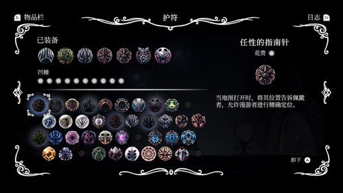 空洞骑士手机版破解版 空洞骑士手机版破解版