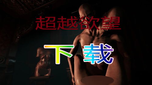 欲望小镇(LustVillage)开关版 欲望小镇(LustVillage)开关版