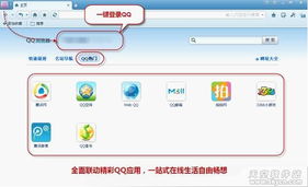 qq浏览器老版本下载 qq浏览器老版本下载