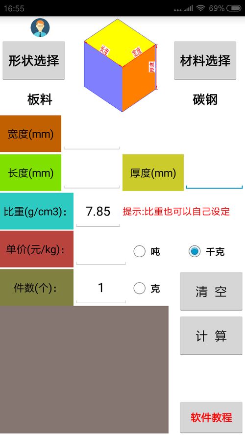 计算器科学计算官方2024免费下载v1.4.5 