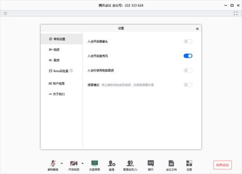 腾讯会议app下载官方版 