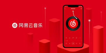 网易云音乐网页版 