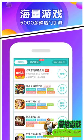 游戏fan手游折扣平台app 