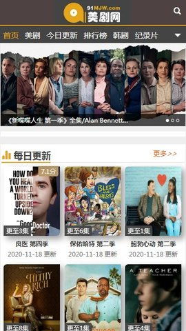天天美剧网官网版下载 